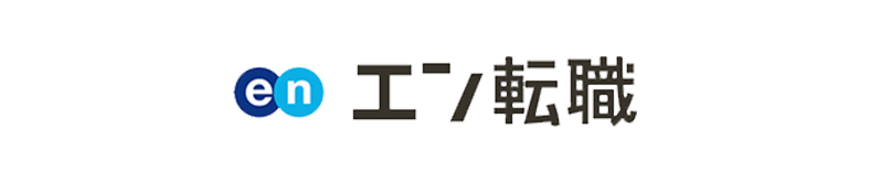 エン転職
